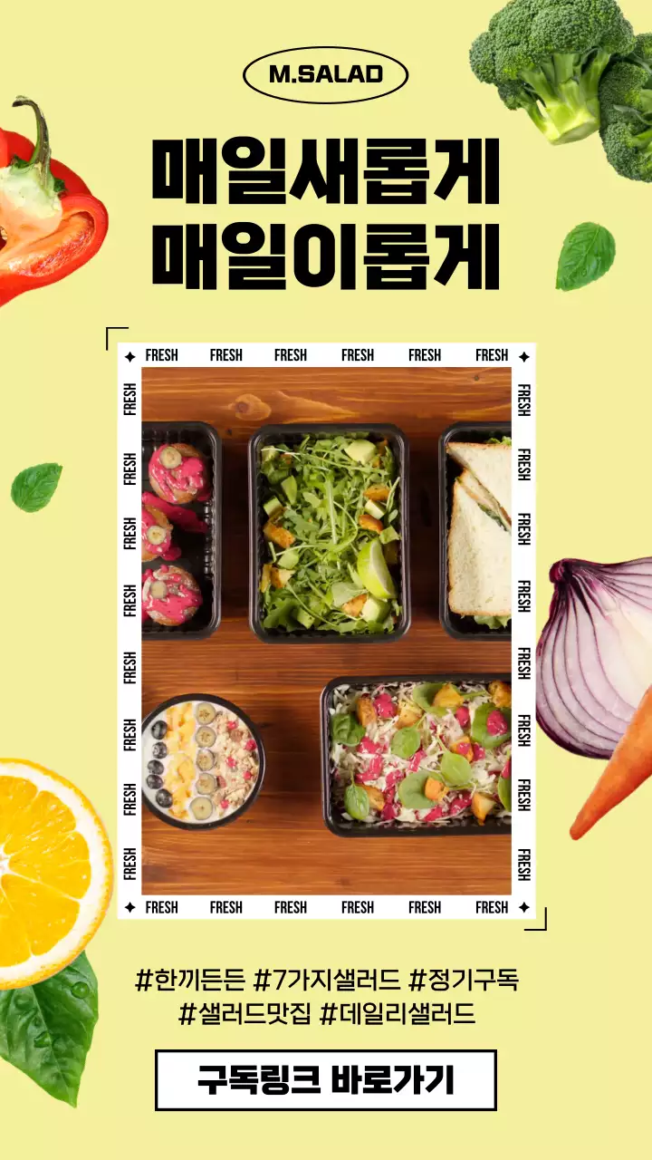 노란 신선한 음식재료가  장식된 샐러드가게 홍보