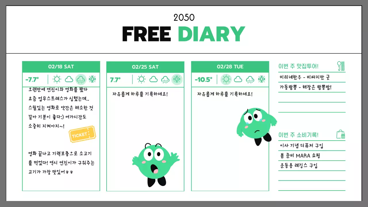 민트컬러의 블랙라인이 있는 비즈니스 굿노트