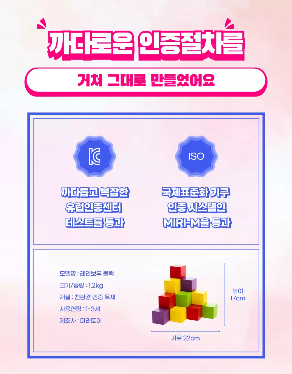 컬러풀한 레인보우 일러스트 어린이교구 홍보 자료