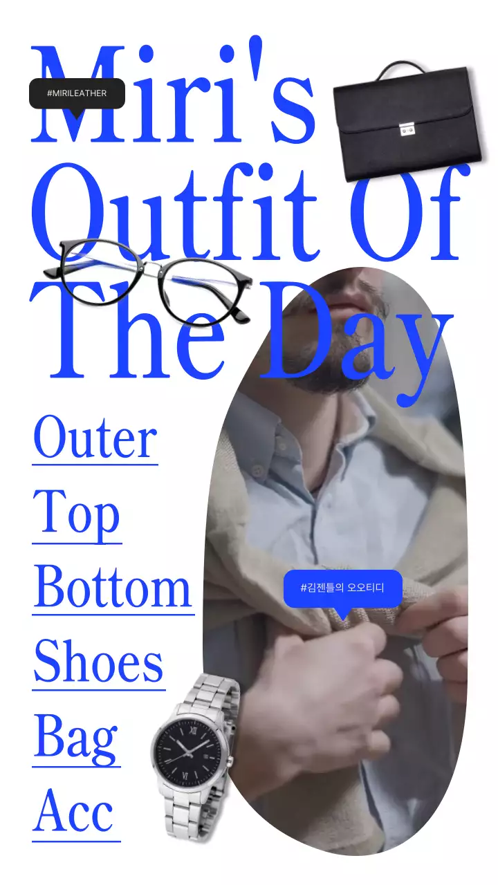 흑백과 파란색의 남성 패션 아이템이 들어간 세련된 데일리룩 홍보