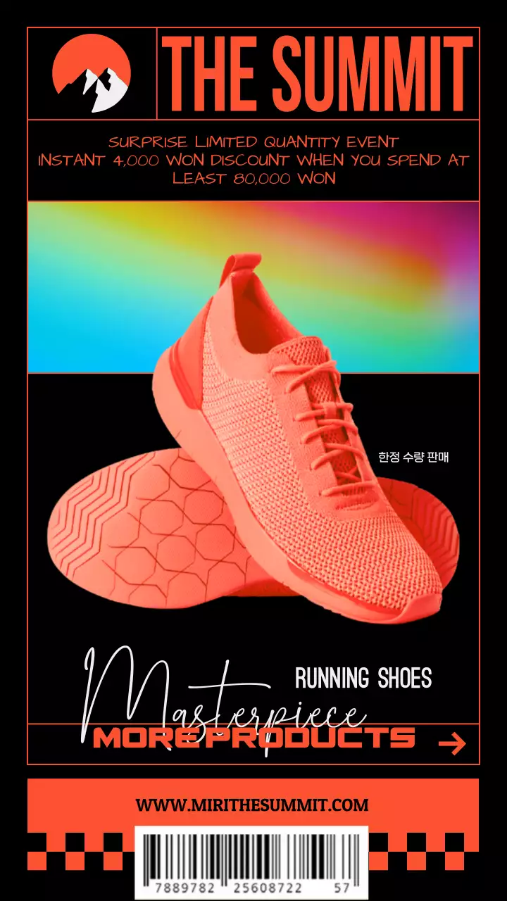 주황색의 힙한 신발 신제품 광고