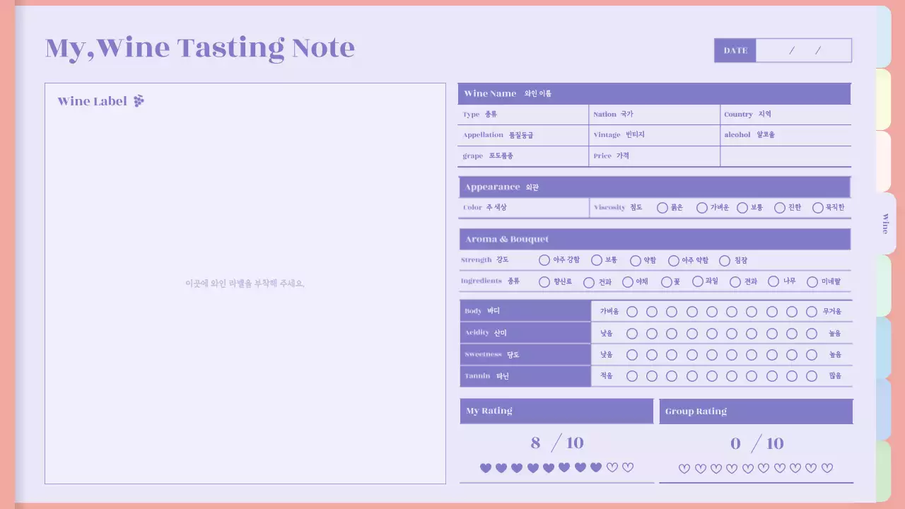 심플한 클래식 노트 테마의 파스텔톤 굿노트용 취미 플래너 다이어리