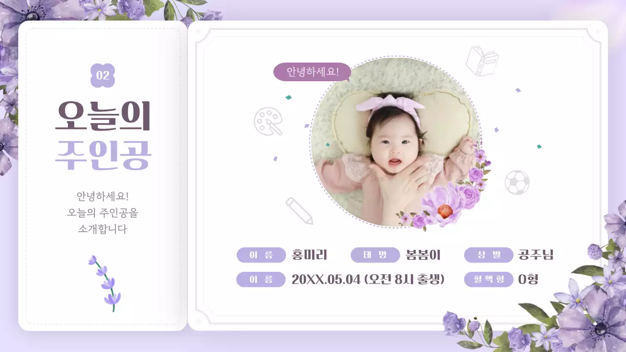 연보라색의 따뜻한 분위기 돌잔치