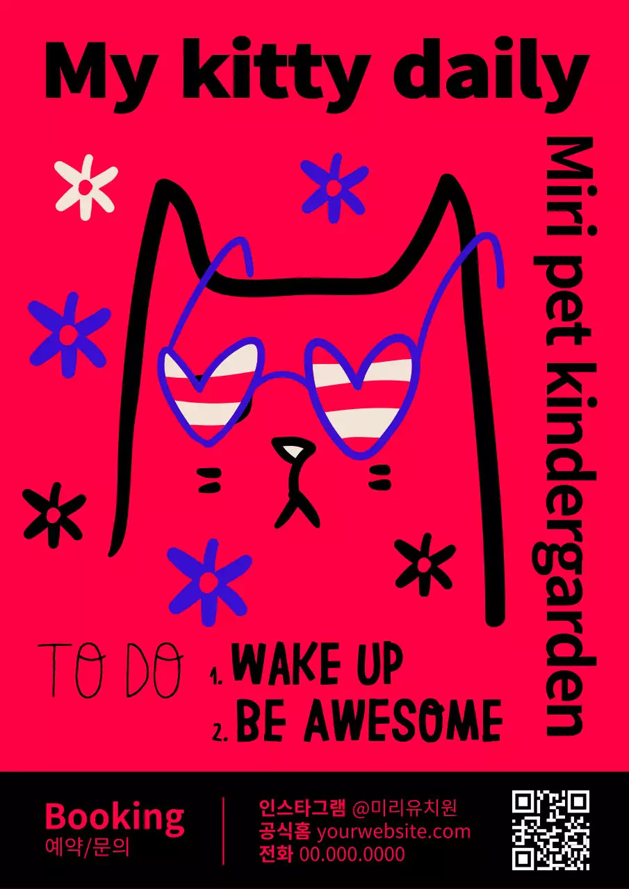 핑크색과 파란색의 귀여운 하트 선글라스를 낀 펫 고양이 유치원