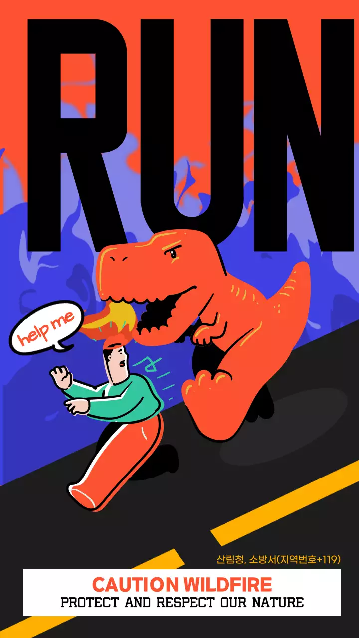카툰 느낌의 귀여운 산불 예방 홍보
