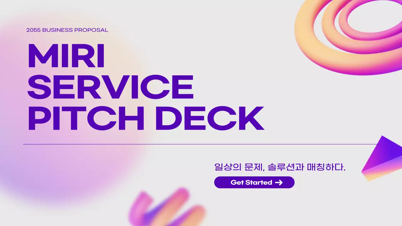 보라색 3D 도형 그라데이션 이미지의 피치덱 