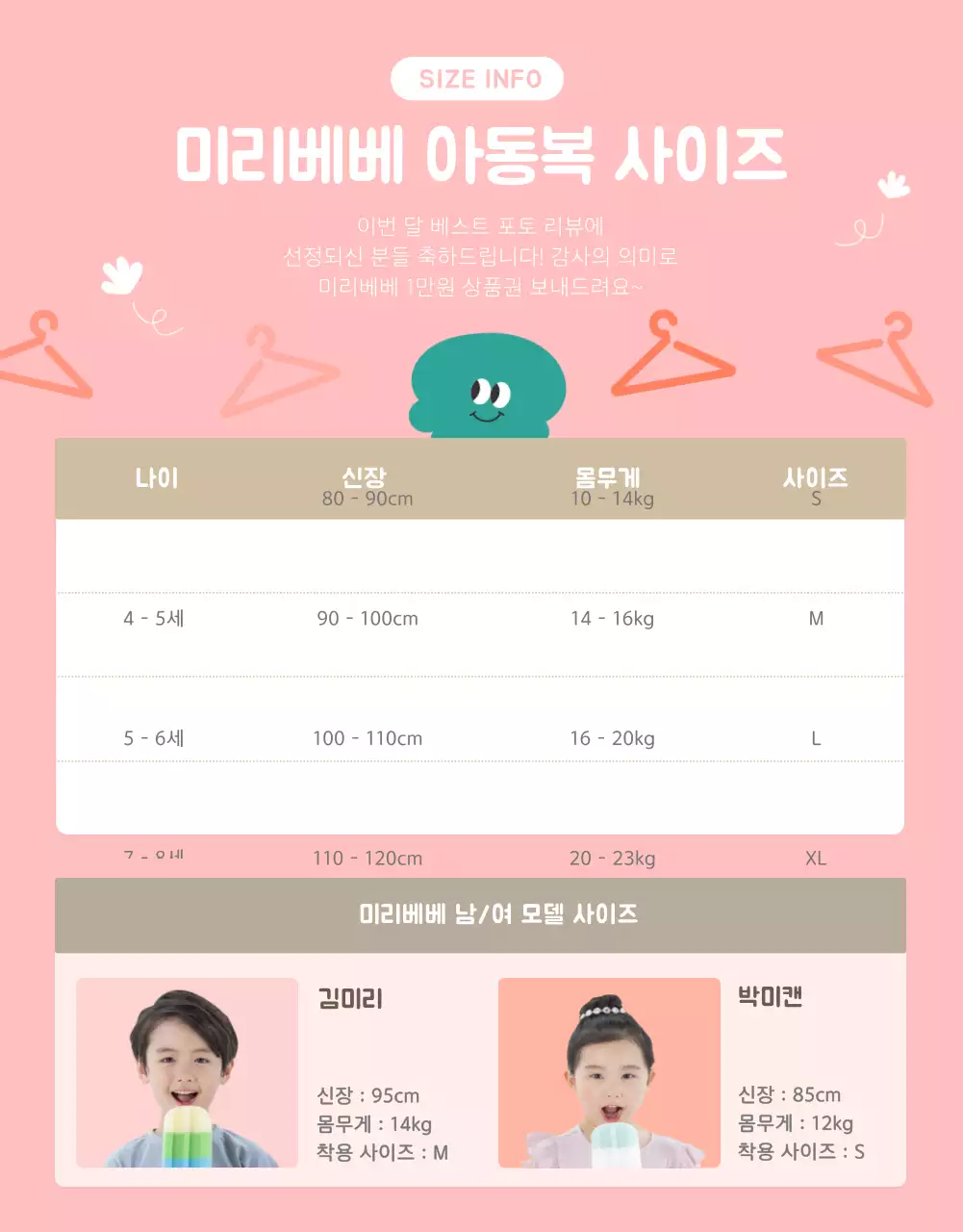 분홍색 귀여운 봄일러스트 봄신상세일 아동복