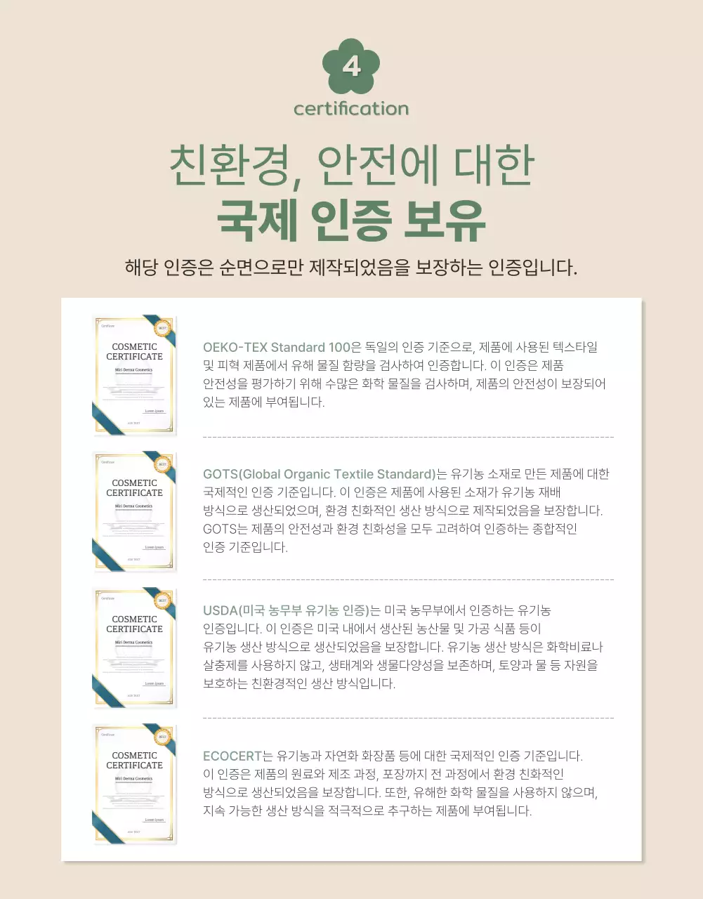 그린과 베이지톤의 오가닉한 느낌이 나는 귀여운 화장솜