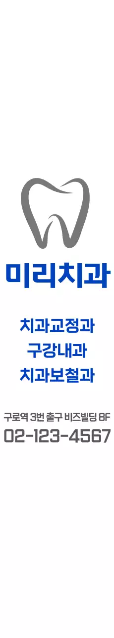 회색과 파란색의 심플한 텍스트 레이아웃 스타일 치과 홍보 
