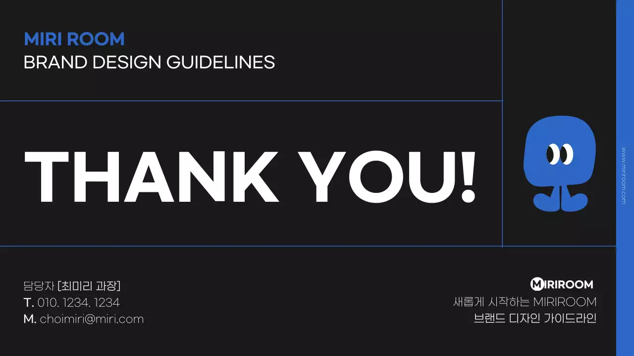 파란색 검정색의 심플한 브랜딩 프레젠테이션