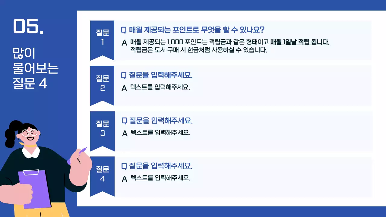 보라색과 파란색이 어우러진 심플한 배경에 사람 일러스트가 포인트로 들어간 책꽂이 테마