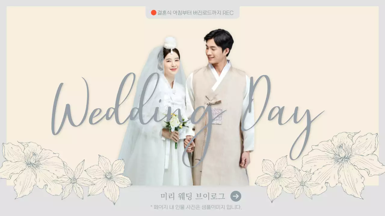 파스텔톤의 미리 웨딩 브이로그