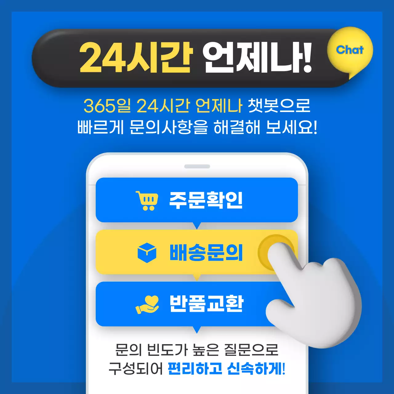 미리쇼퍼 챗봇 서비스 카드뉴스 