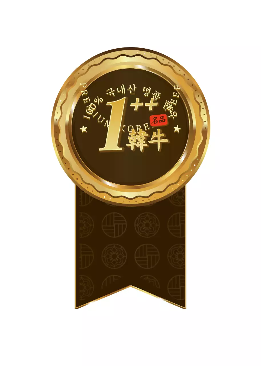 금색과 갈색의 반짝이고 고급스러운 메달 프레임 컨셉 한우 1등급 정보 안내 