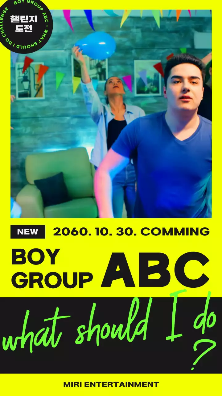 노랑 블랙 조합의 키치한 댄스 챌린지