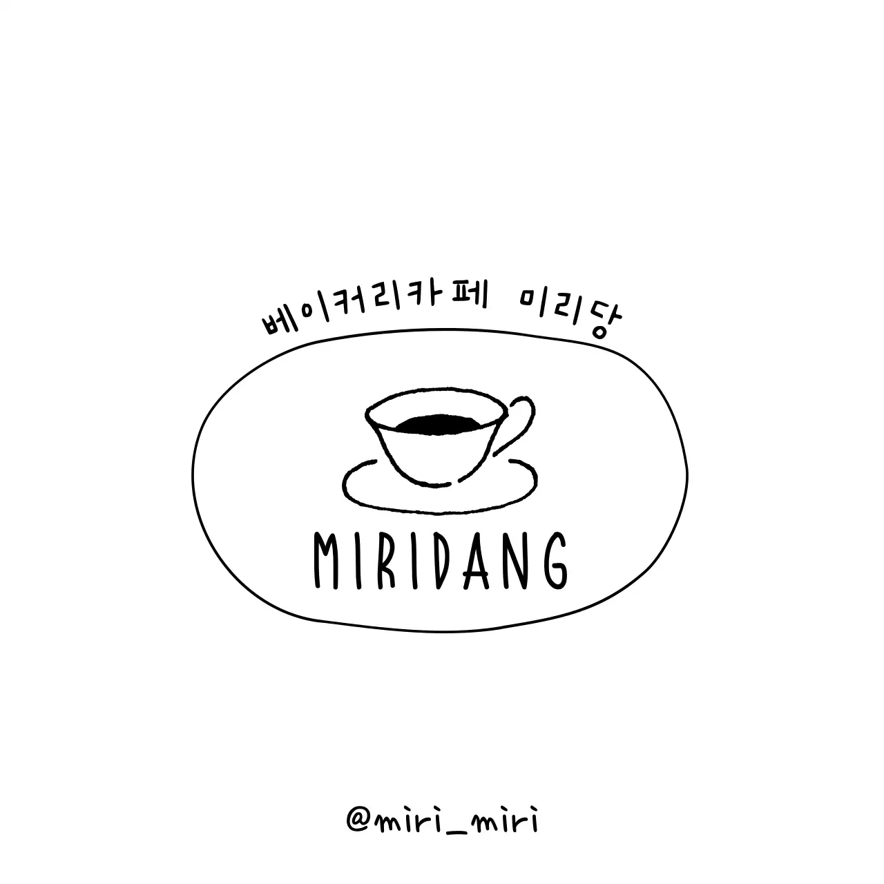 검정색의 심플한 커피 일러스트가 있는 카페 디자인