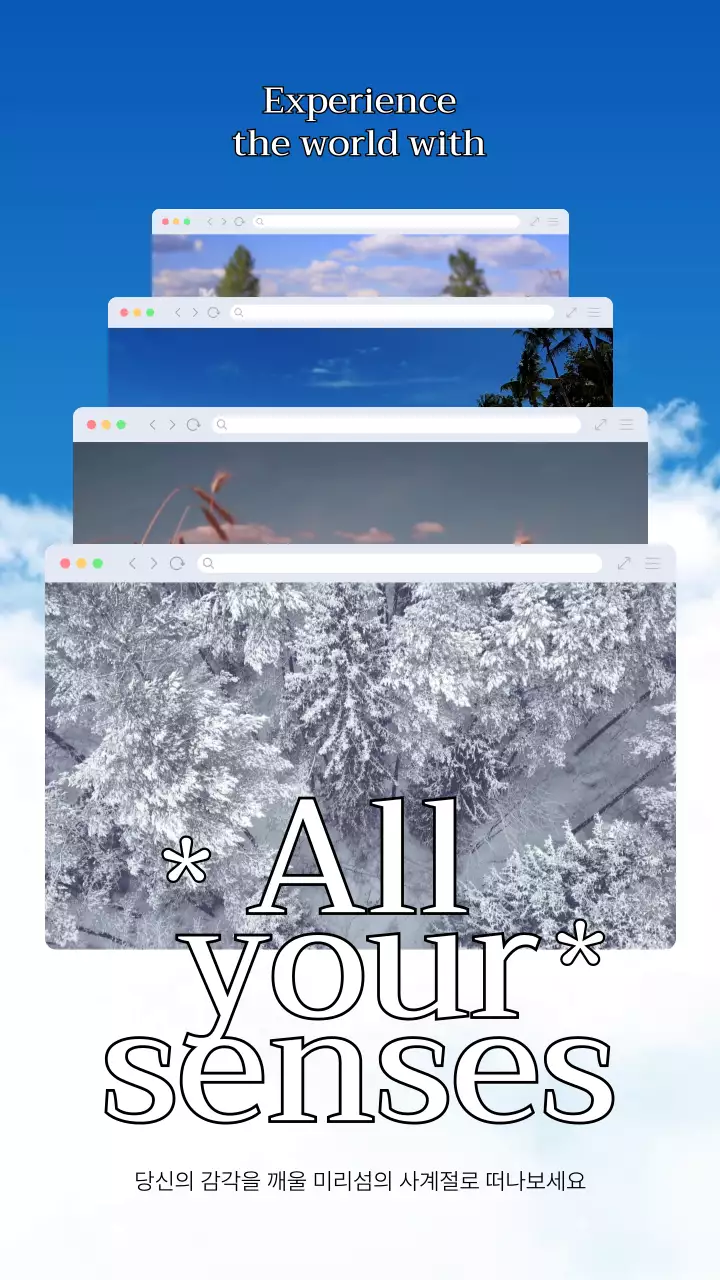 하늘색과 흰색의 사계절 컨셉 여행 홍보