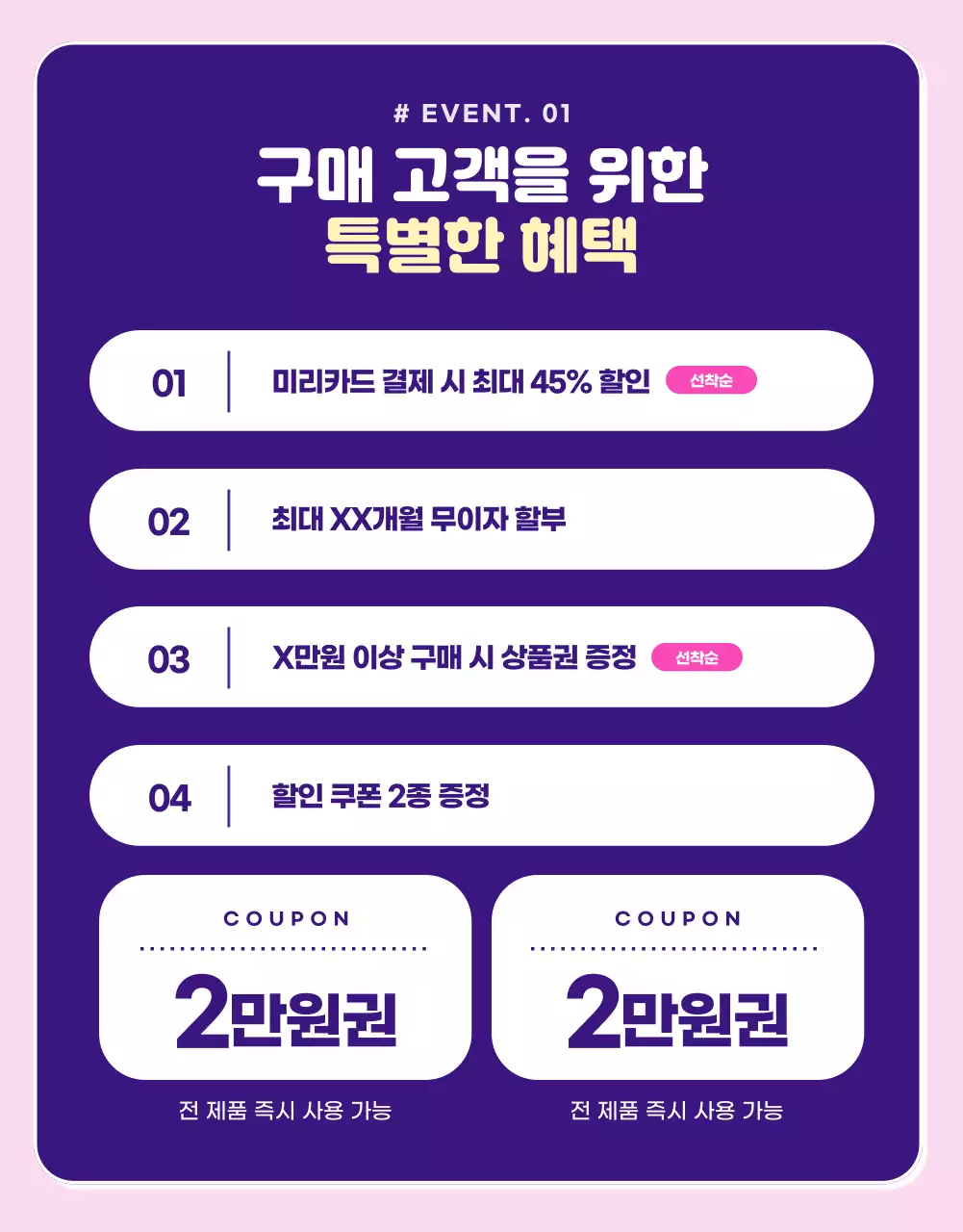 핑크색과 연보라색의 라인 일러스트 신학기 인싸템 모음전