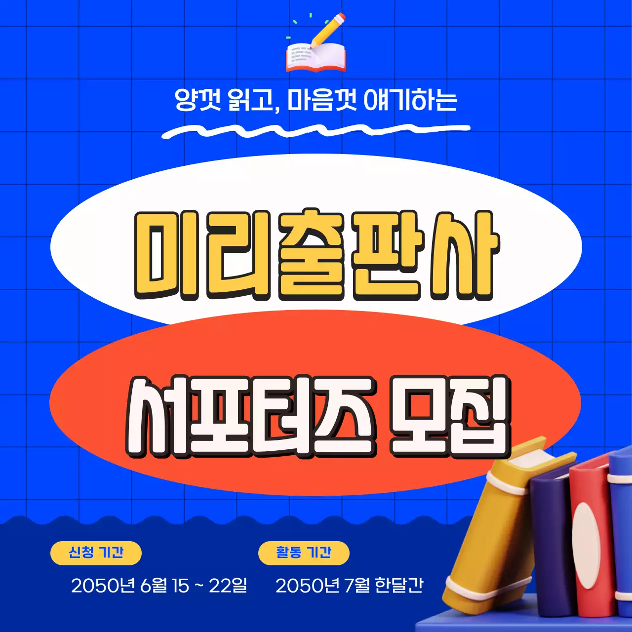 비비드한 3D 일러스트 출판사 서포터즈 모집