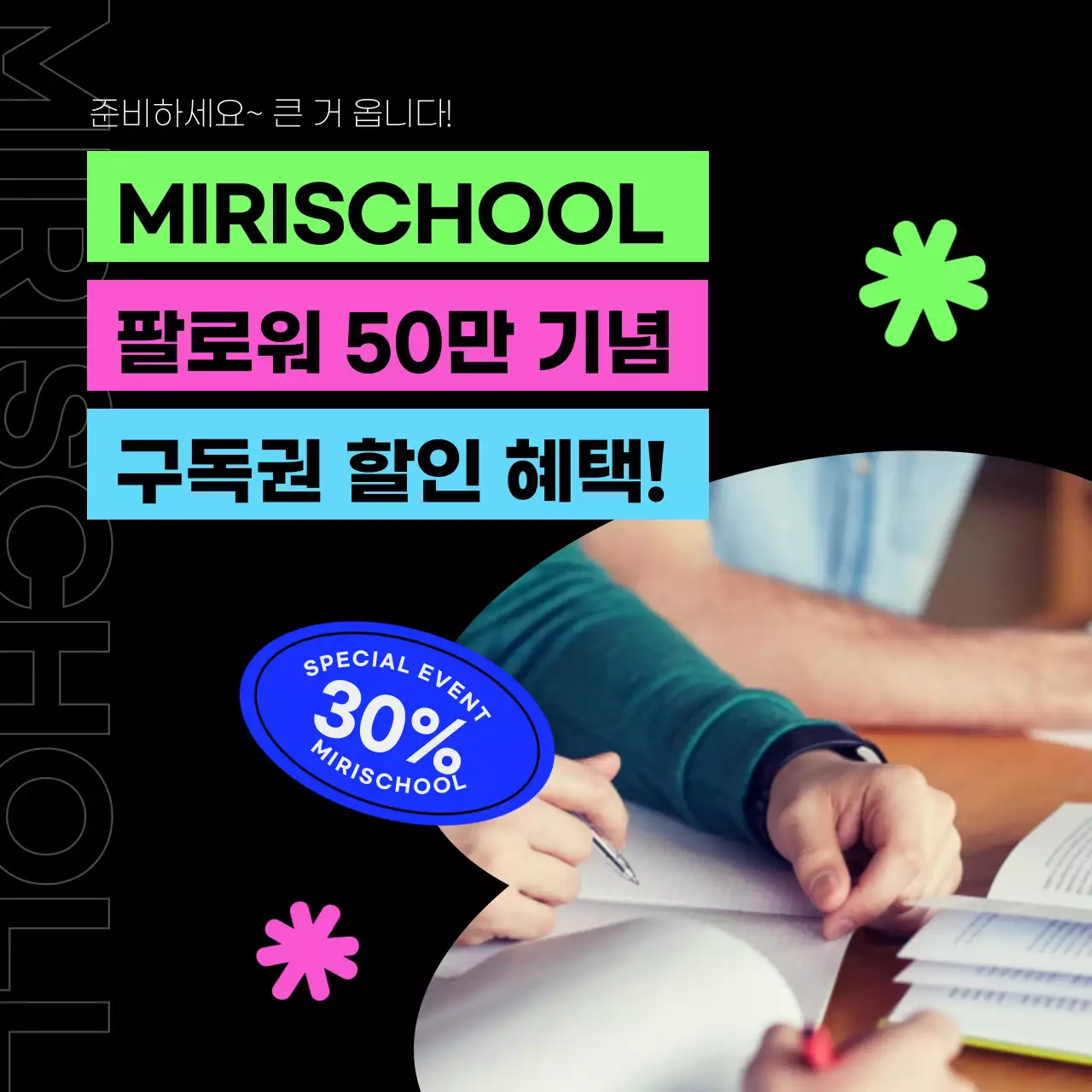 검은색과 파란색의 깔끔한 구독권 할인 이벤트