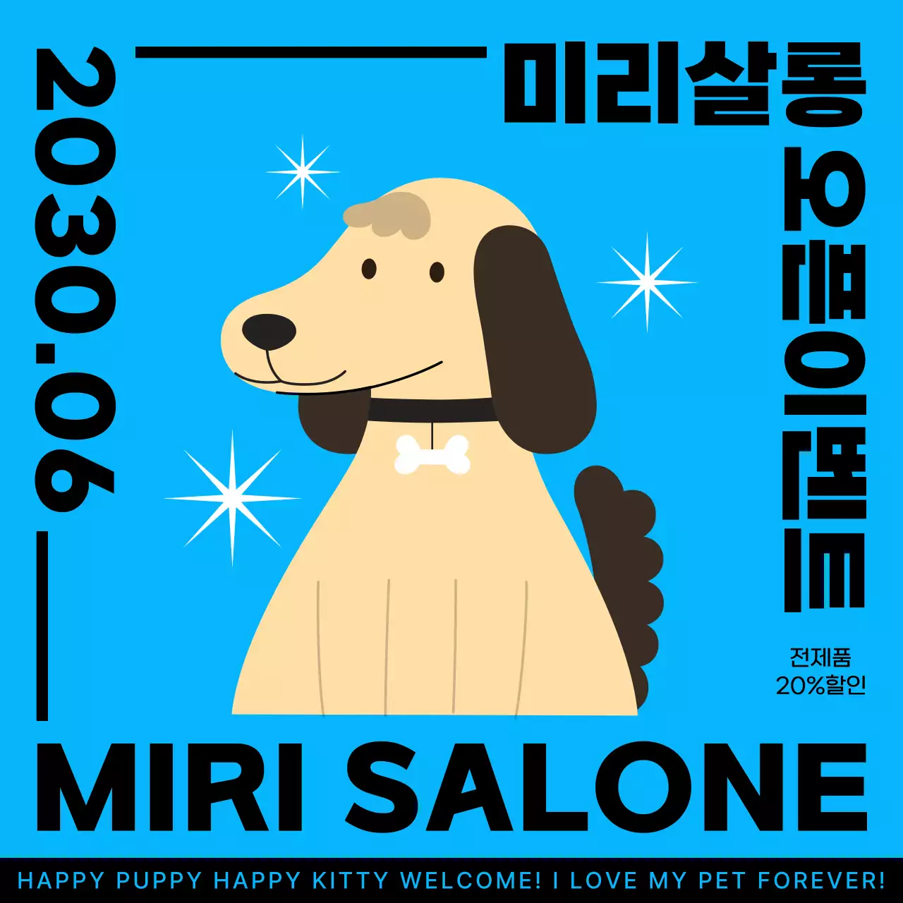 하늘색의 귀여운 일러스트 느낌의 반려동물 미용실 홍보 내용