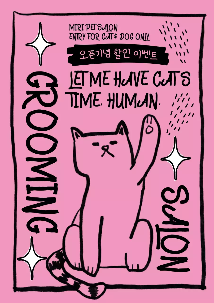 분홍색과 검정색의 귀여운 고양이 미용실 오픈 기념 행사