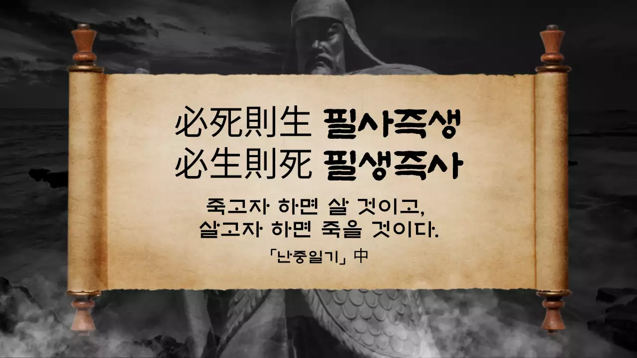 블랙과 골드색을 사용한 전통적이면서도 웅장한 컨셉