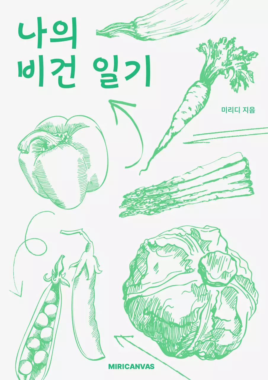 초록색 손그림 낙서 자연스러운 비건 채식 일기