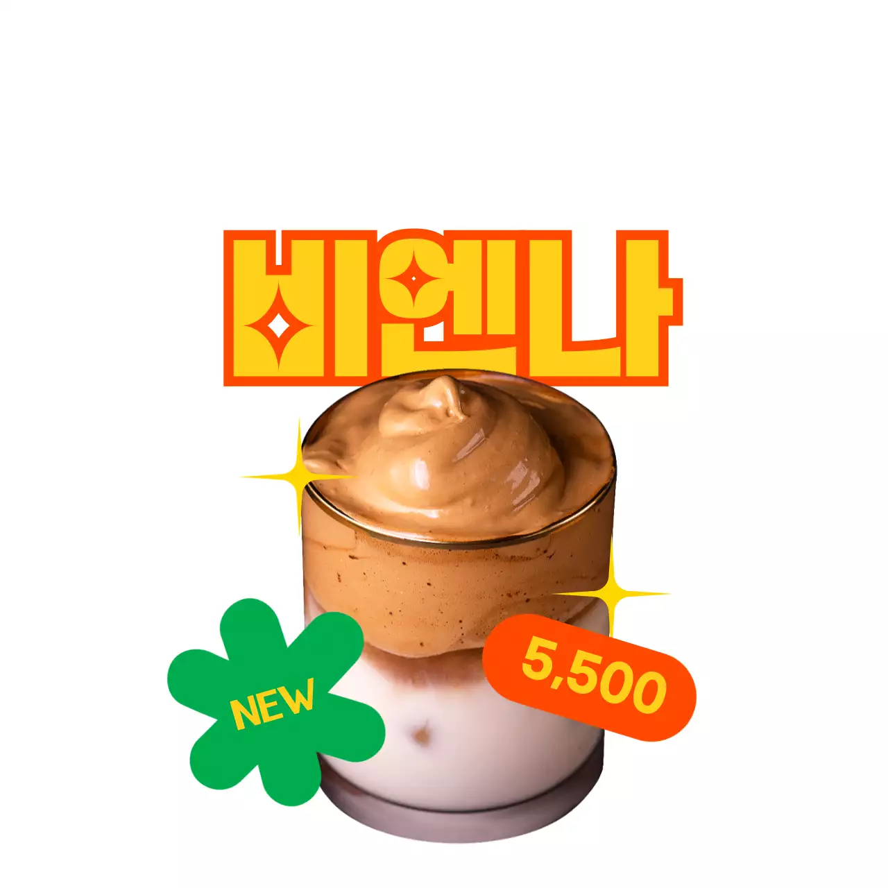 빨간색과 녹색의 힙한 컨셉의 카페 실물 메뉴 사진과 메뉴 이름 안내판 