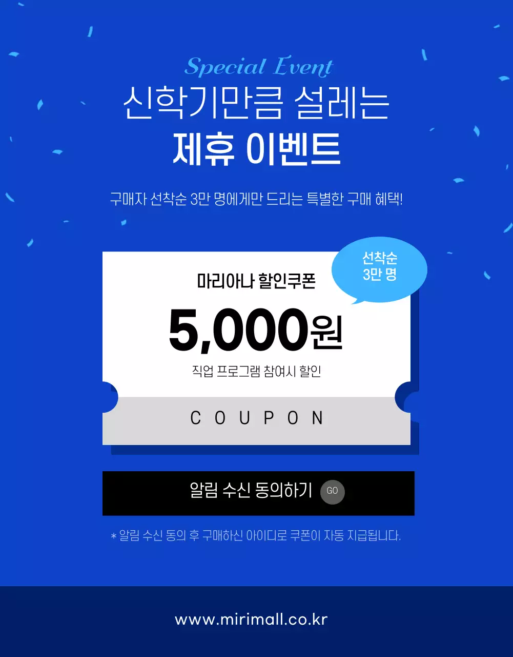 파란색 깔끔한 라인의 일러스트 할인 이벤트