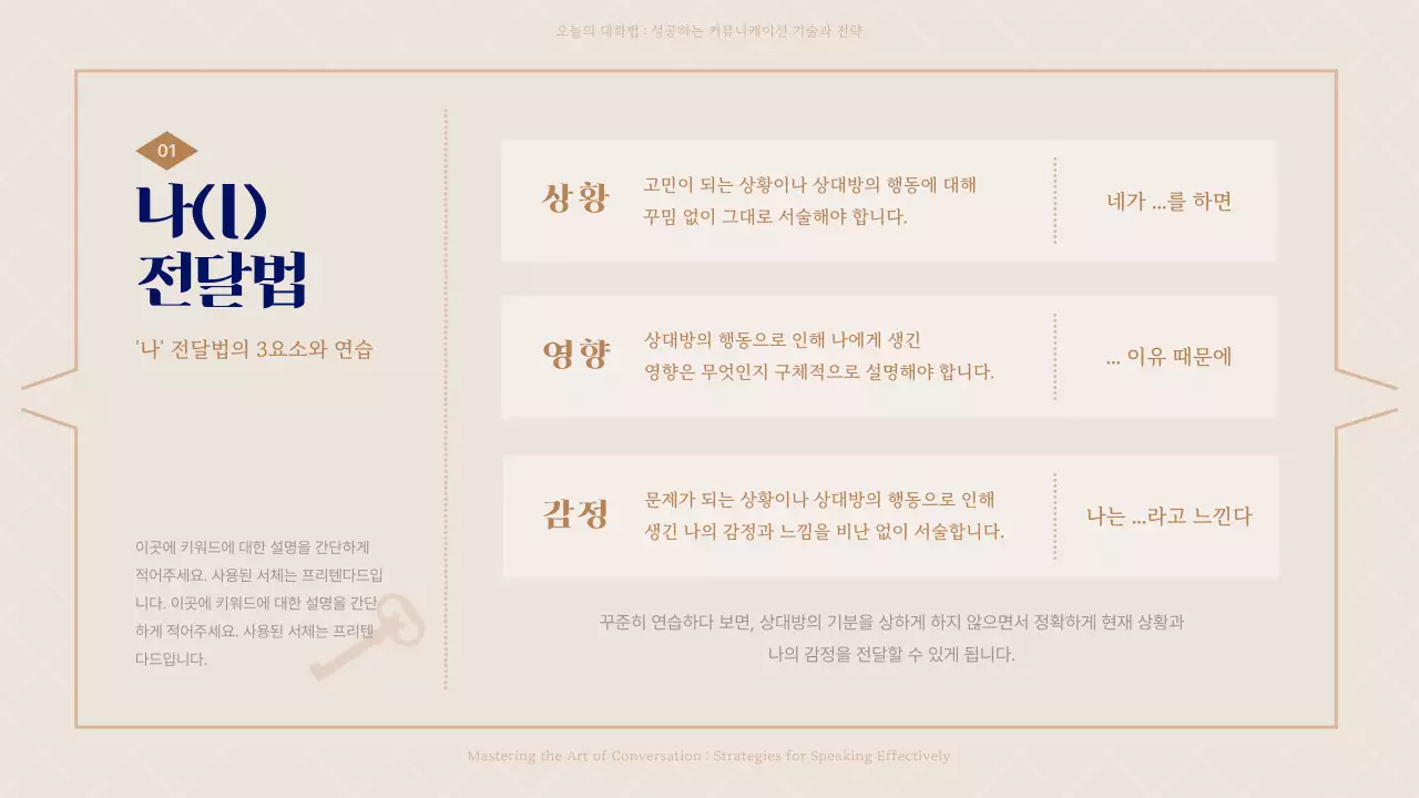 남색과 베이지색의 오늘의 대화법