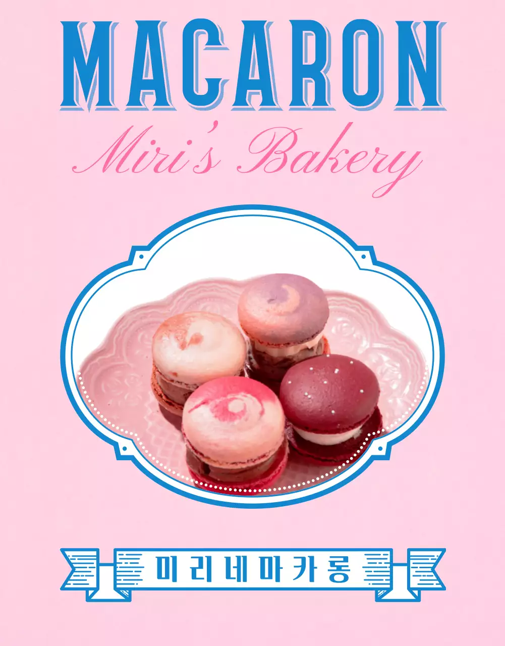 핑크색의 빈티지 장식의 마카롱 상품 판매