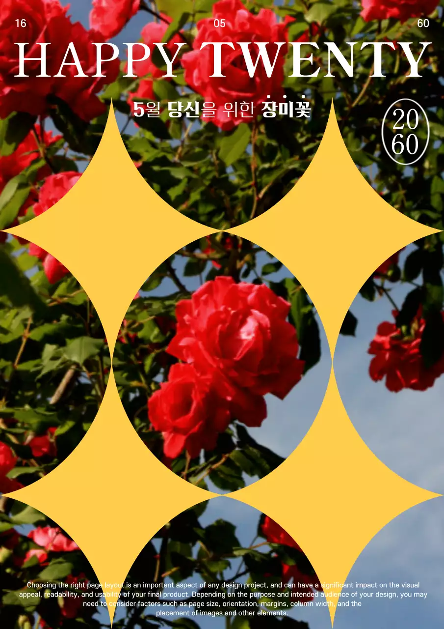 노란색 별 도형이 키치한 성년의 날 홍보