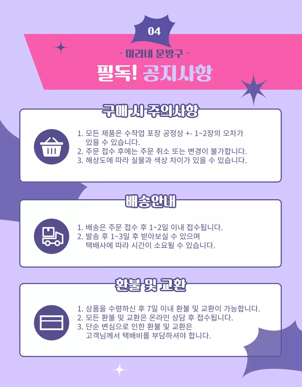 분홍색과 보라색의 동그란 구슬을 강조한 뽑기 랜덤 이벤트