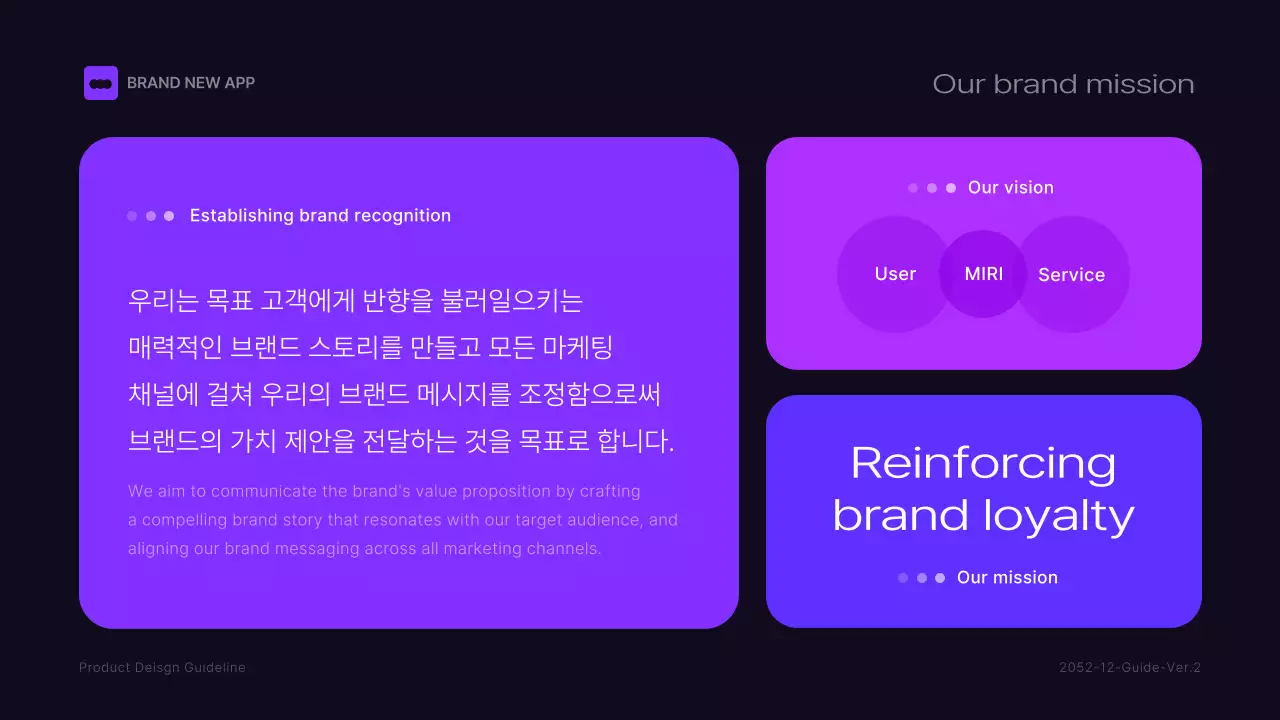 검은색과 보라색의 브랜드 가이드라인