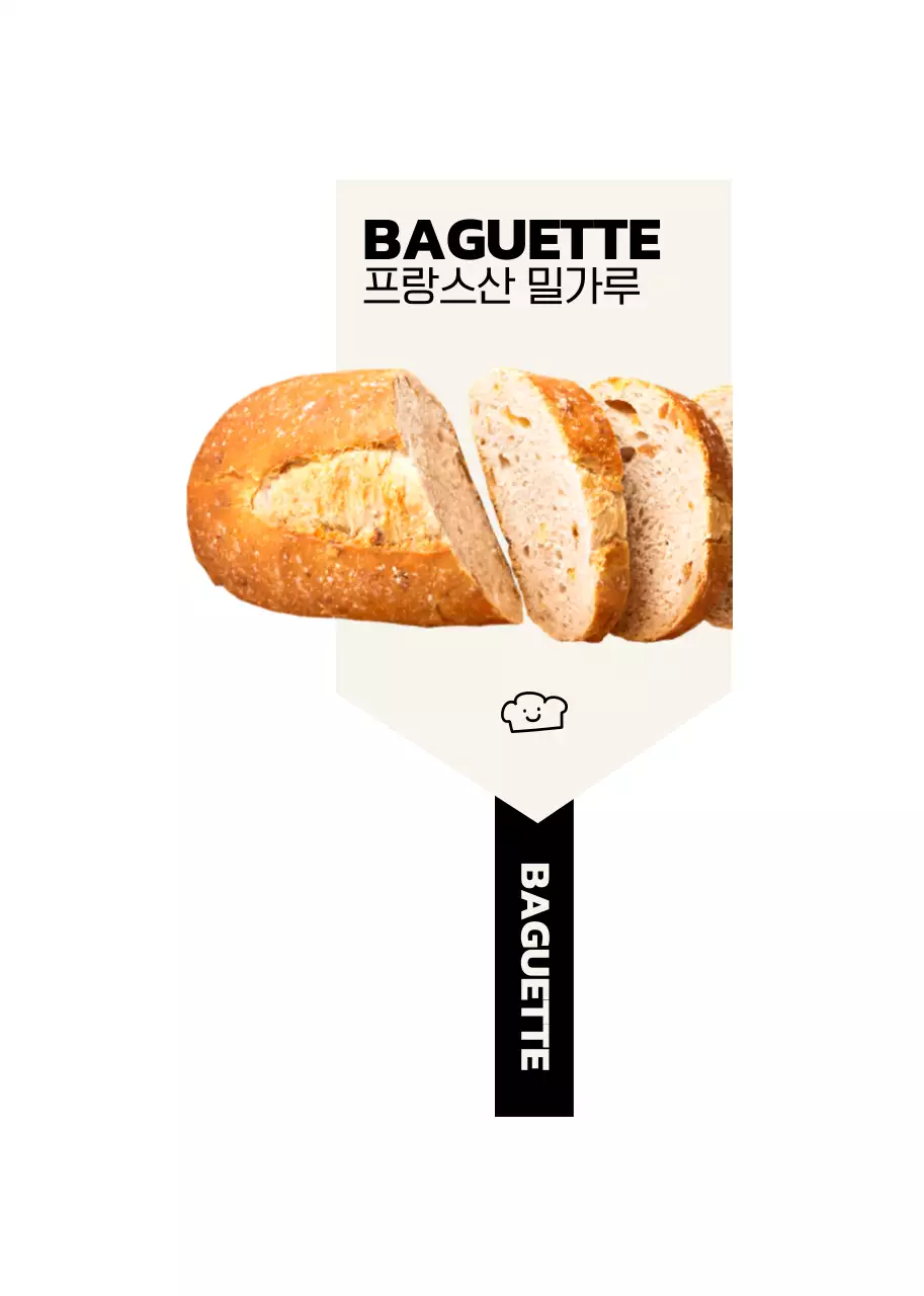 검정색과 아이보리색의 실물 빵 이미지가 있는 심플한 디자인의 빵집 메뉴 안