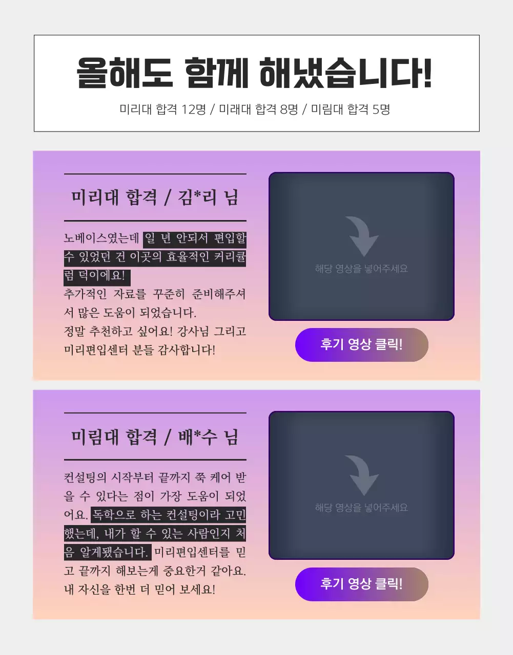 블루와 오렌지 그라데이션 컬러의 편입 전문 센터 상세페이지 
