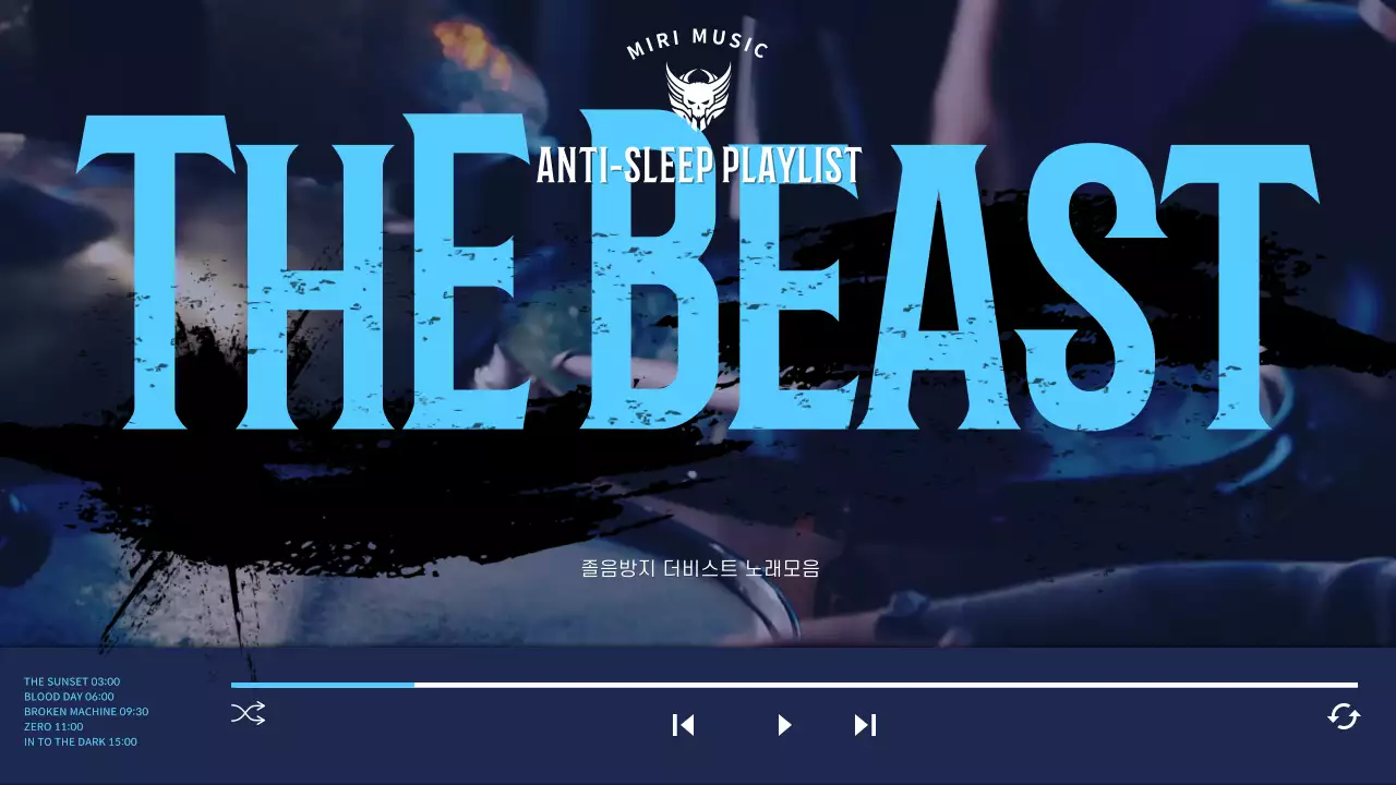 남색 하늘색 레트로 텍스트 강조의 플레이리스트