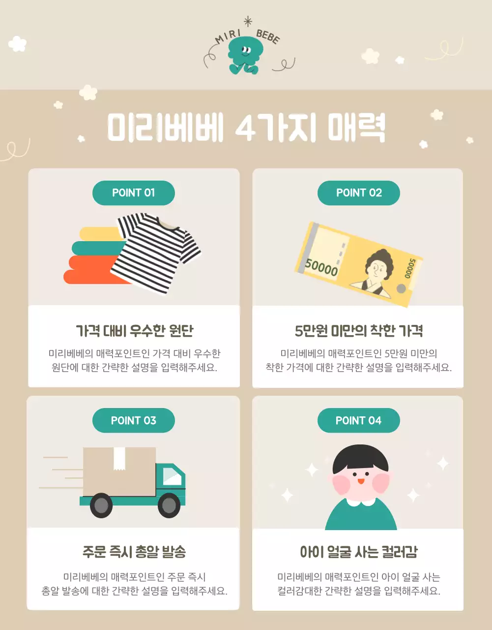 분홍색 귀여운 봄일러스트 봄신상세일 아동복