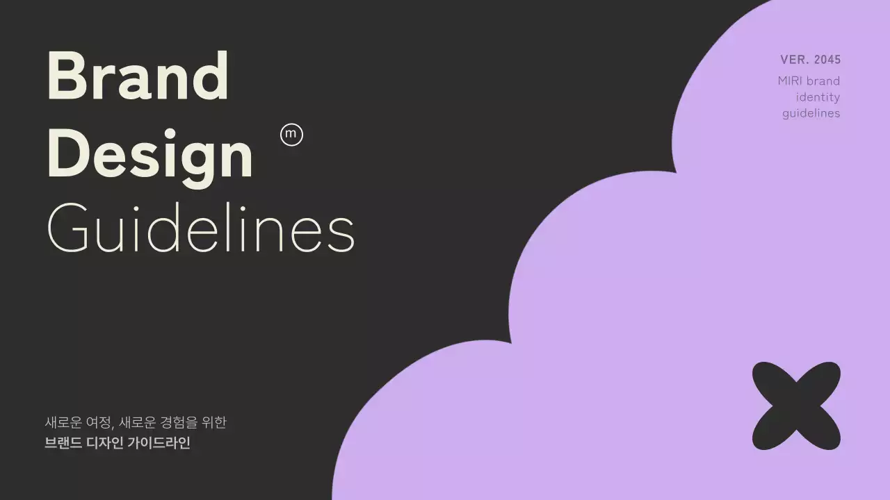 블랙과 바이올렛컬러로 포인트를준 트랜디한 도형을 이용한 로고 브랜딩 사용규정안내