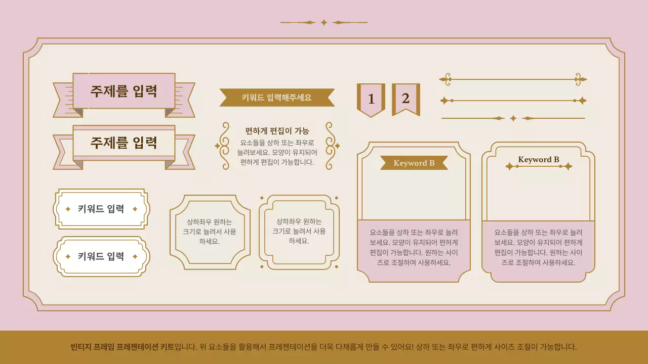 분홍색과 금색의 빈티지 프레임 프레젠테이션 키트 