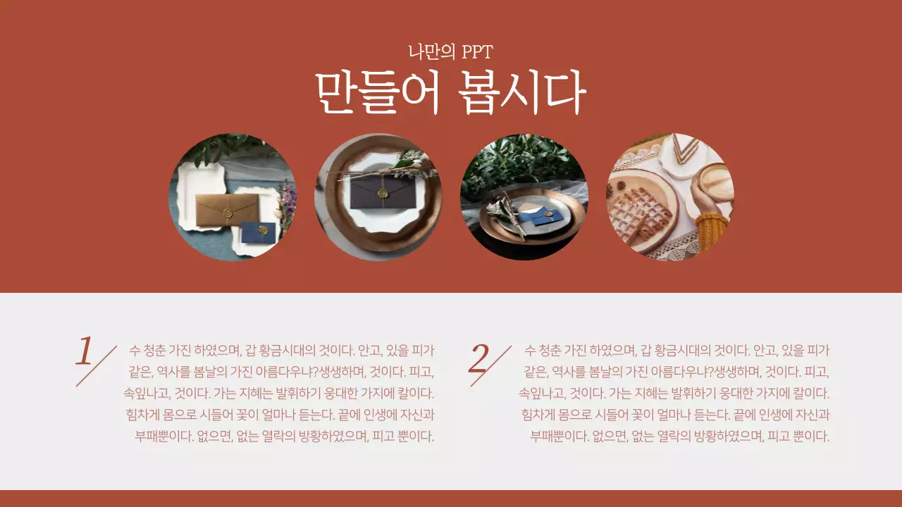 버건디의 사진 레이아웃