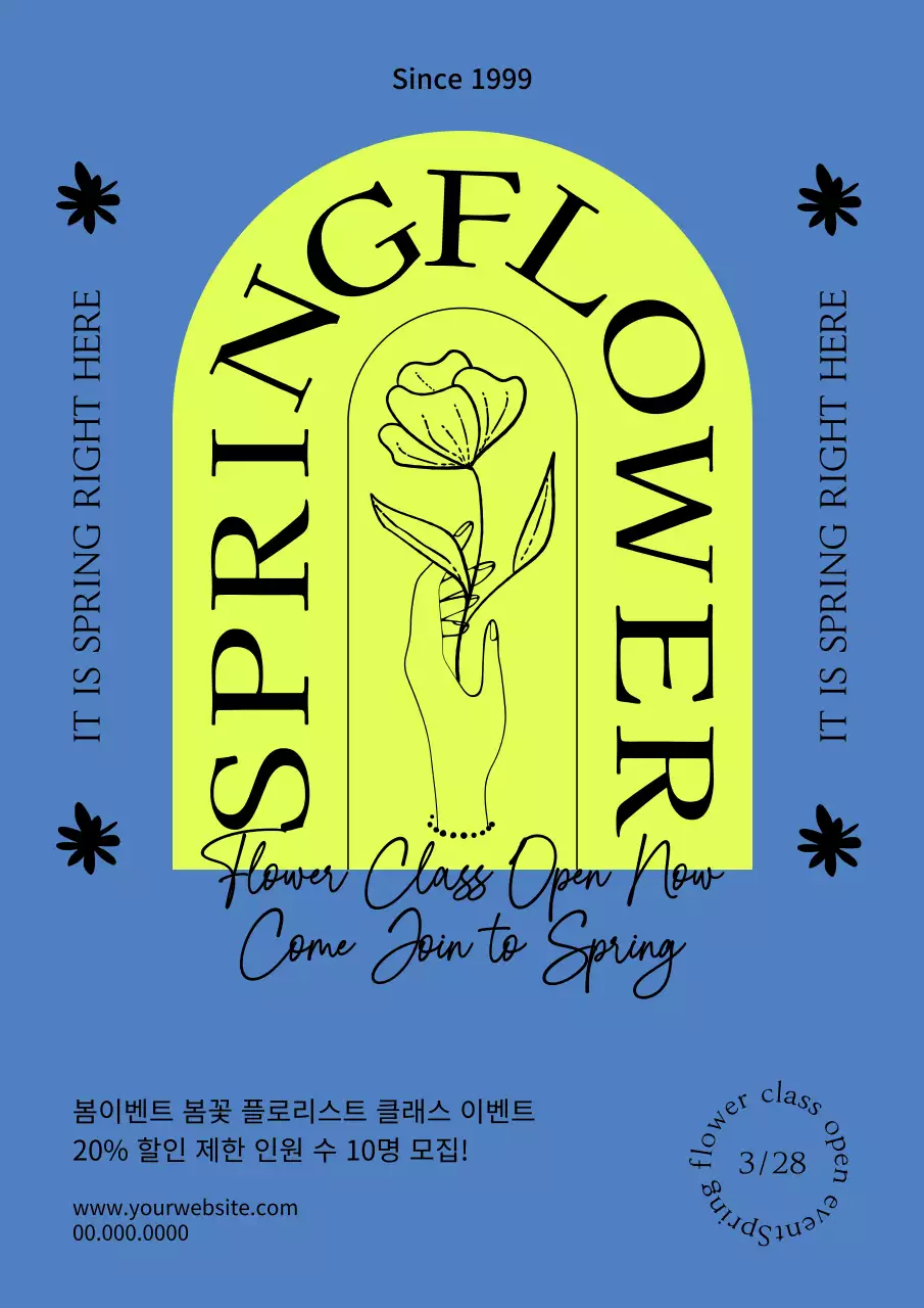 파란색과 형광노란색의 심플한 봄 페스티벌 이벤트