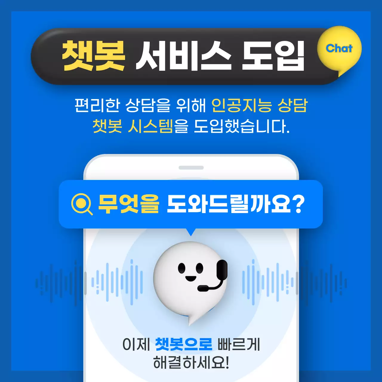 미리쇼퍼 챗봇 서비스 카드뉴스 