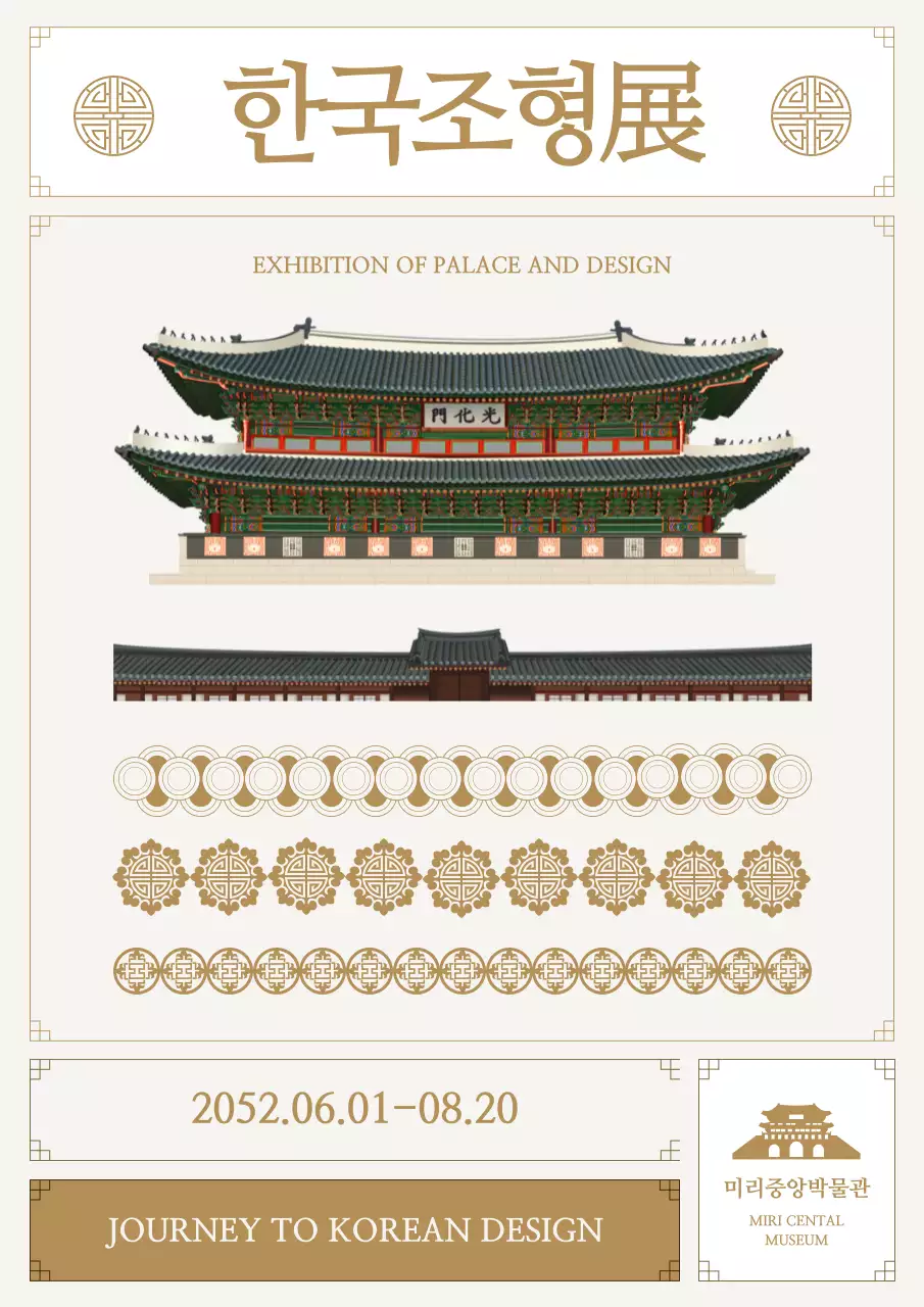 브라운톤의 일본 전통 전시