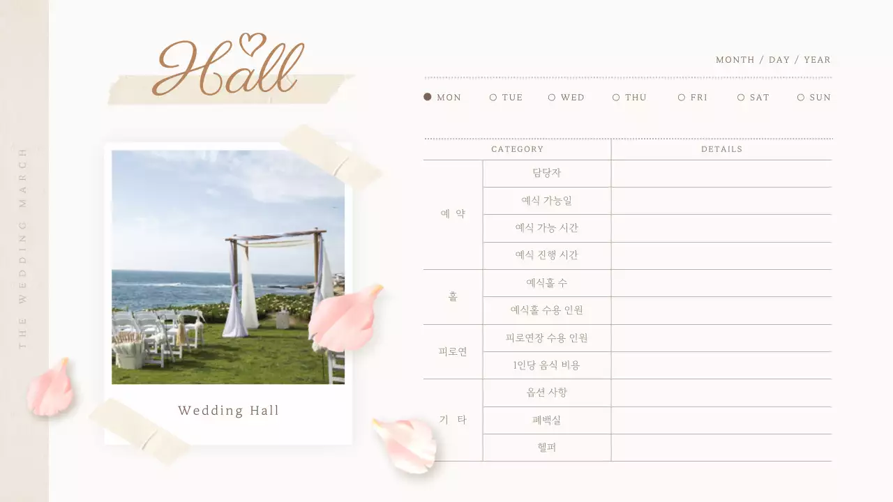 베이지색과 분홍색의 웨딩 플랜 다이어리