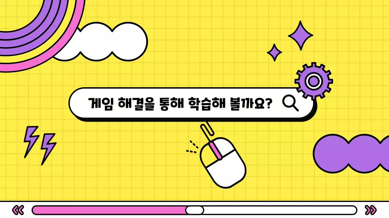 보라색 인터넷 브라우저 컨셉의 귀여운 초등학교 코딩 교육자료