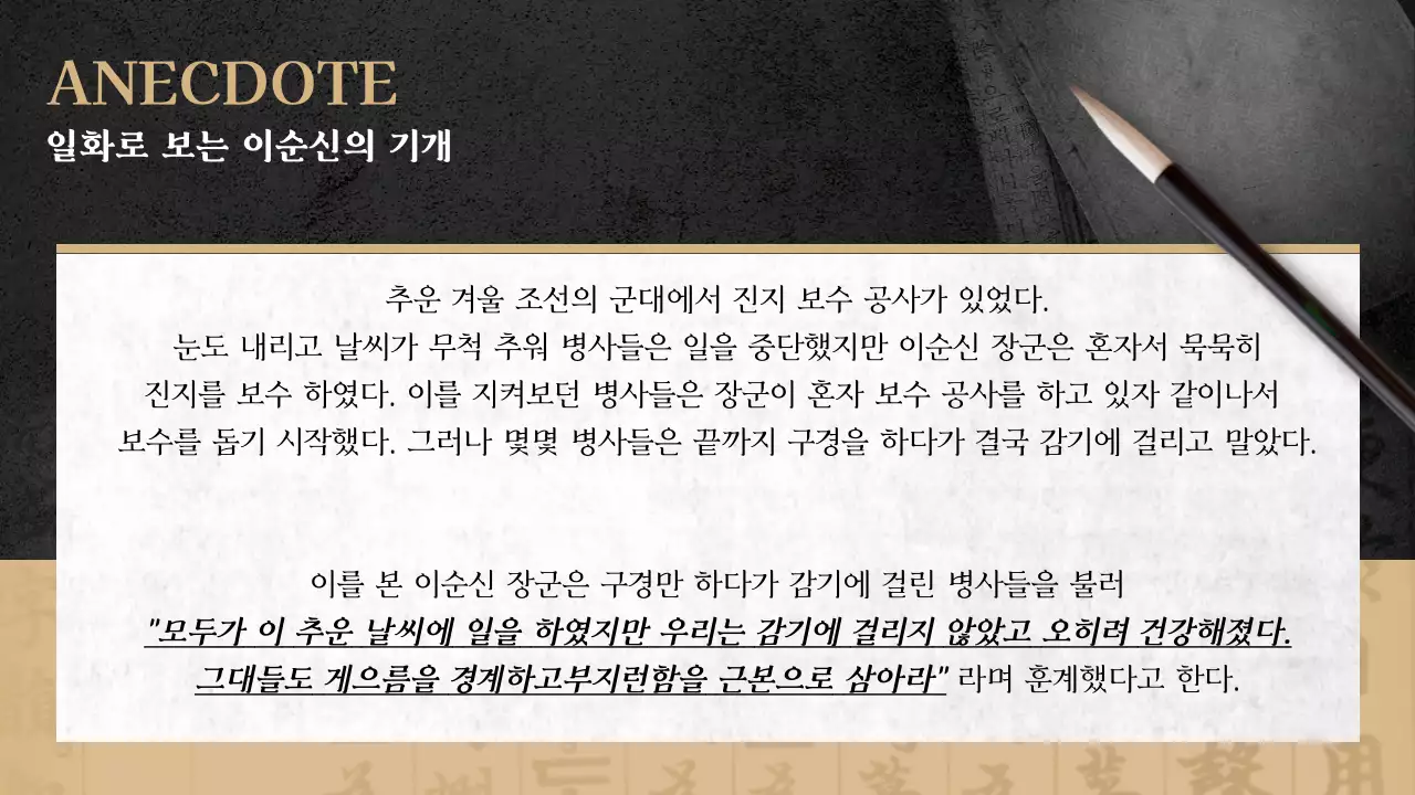 블랙과 골드색을 사용한 전통적이면서도 웅장한 컨셉