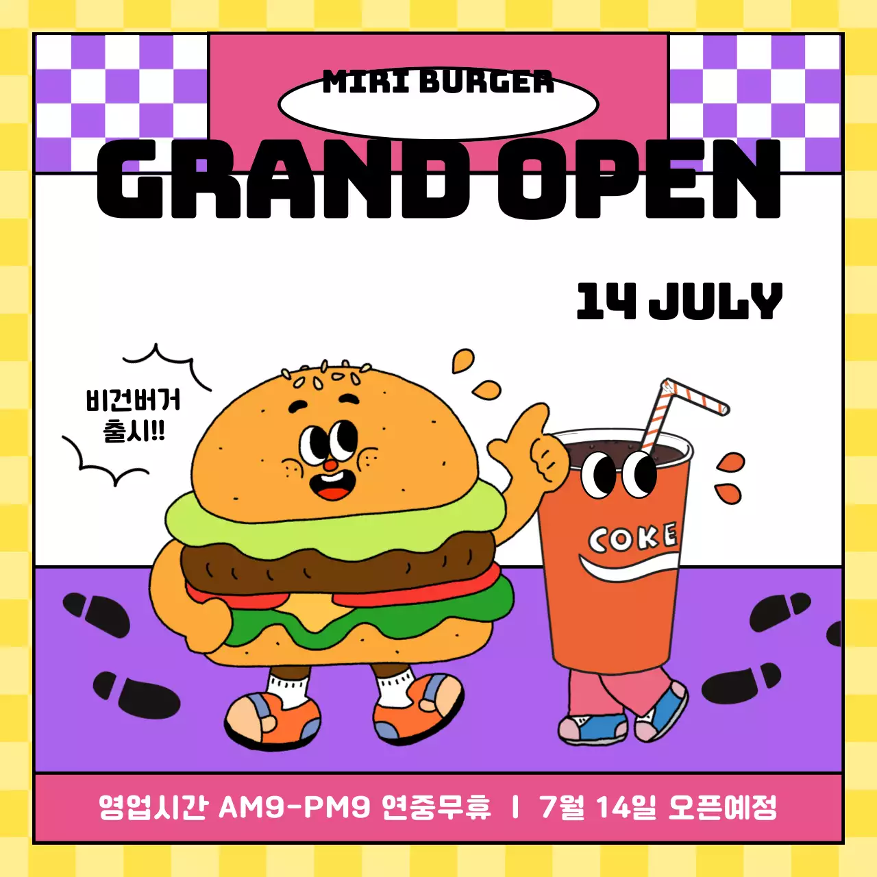 보라색 컬러풀한 팝아트 컨셉의 햄버거 음식점 오픈개업 안내
