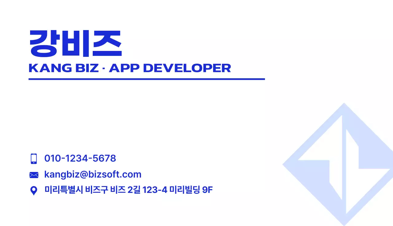 파란색과 흰색의 심플한 컨셉인 로고와 비즈니스